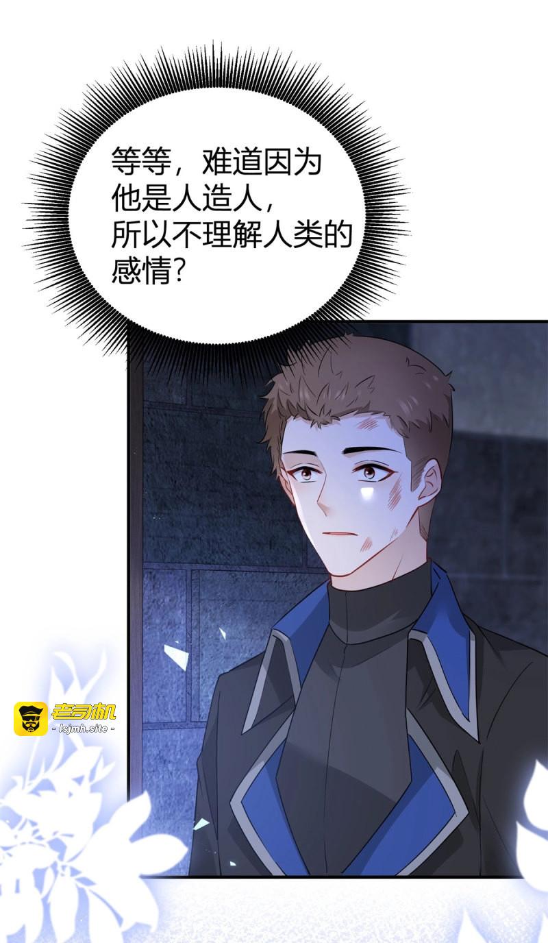 第78话 第77话 奈比的丈夫 第 13 页
