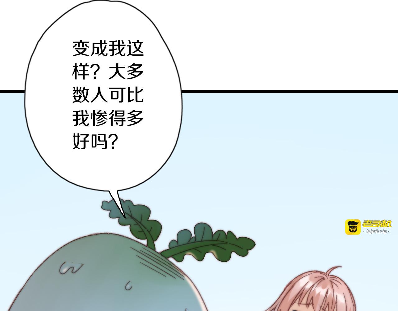 第6话 胖屋奇遇 第 87 页