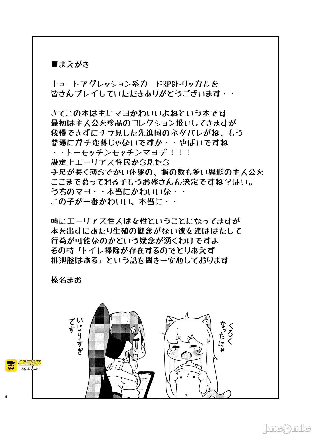 第一话 第 3 页
