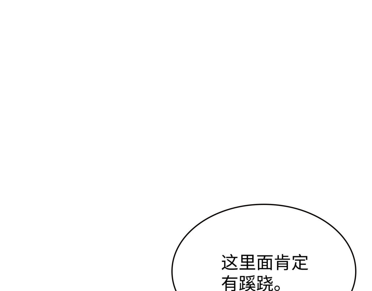 对妹妹的爱 第 82 页