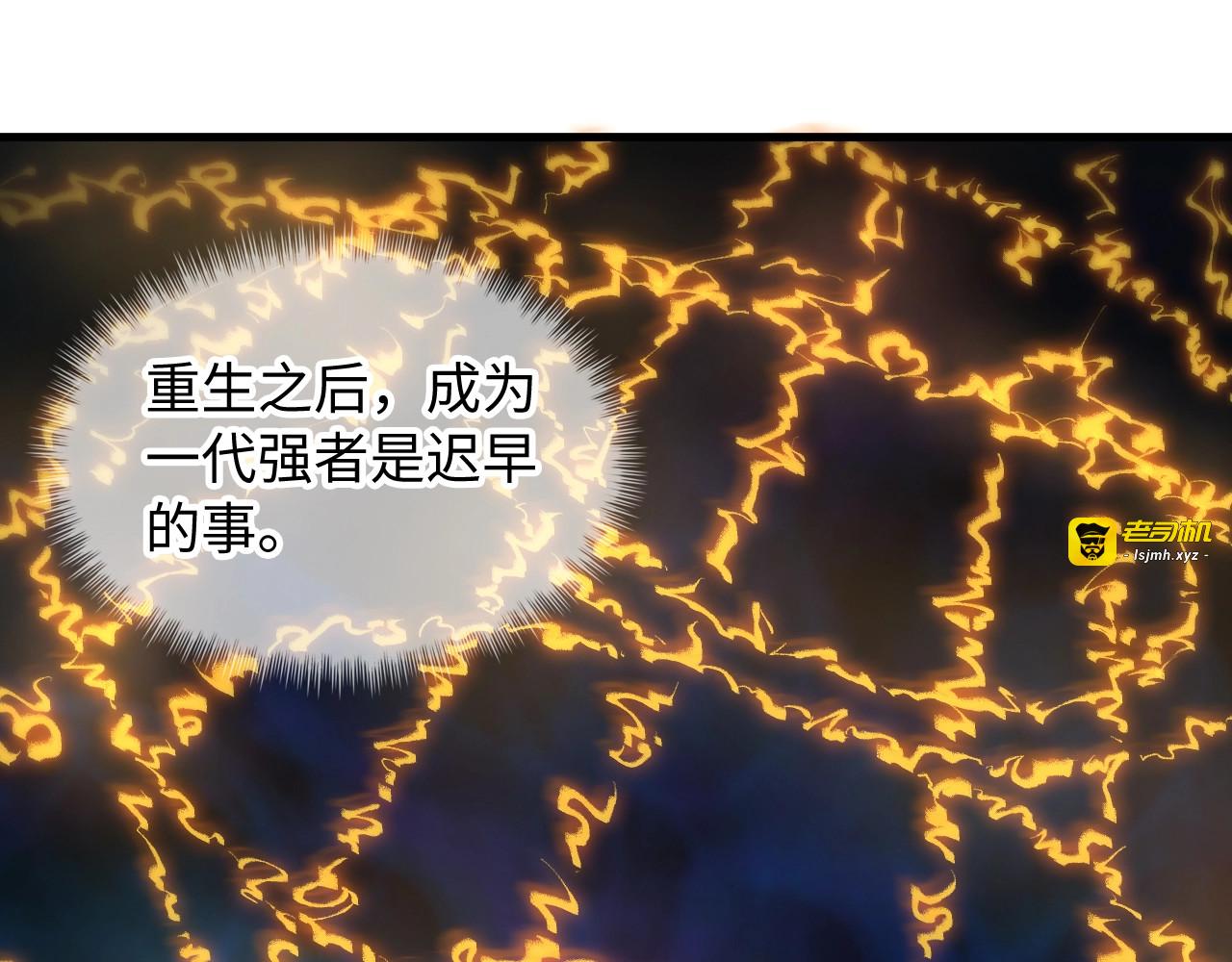 第11话 五道脉轮！ 第 11 页