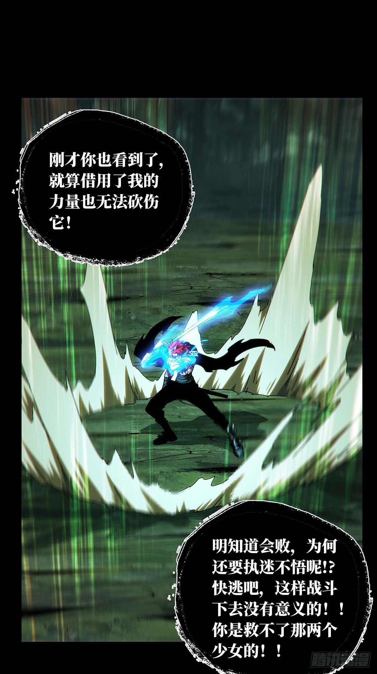 第二百零一章/保护中 第 30 页