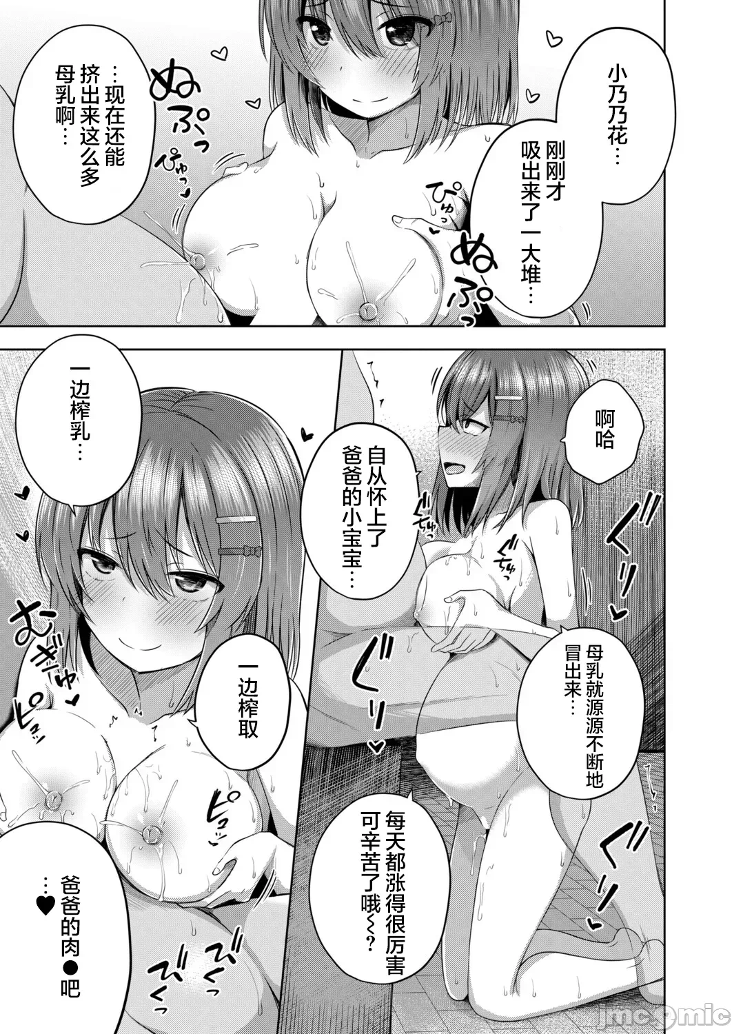 第一话 第 28 页