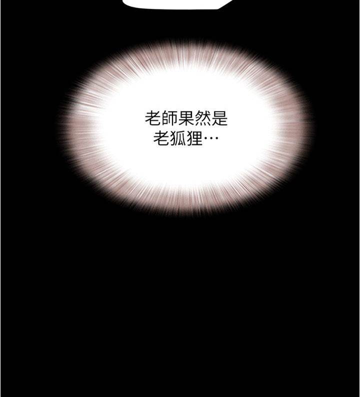 第26话  慾火无法平息 第 16 页