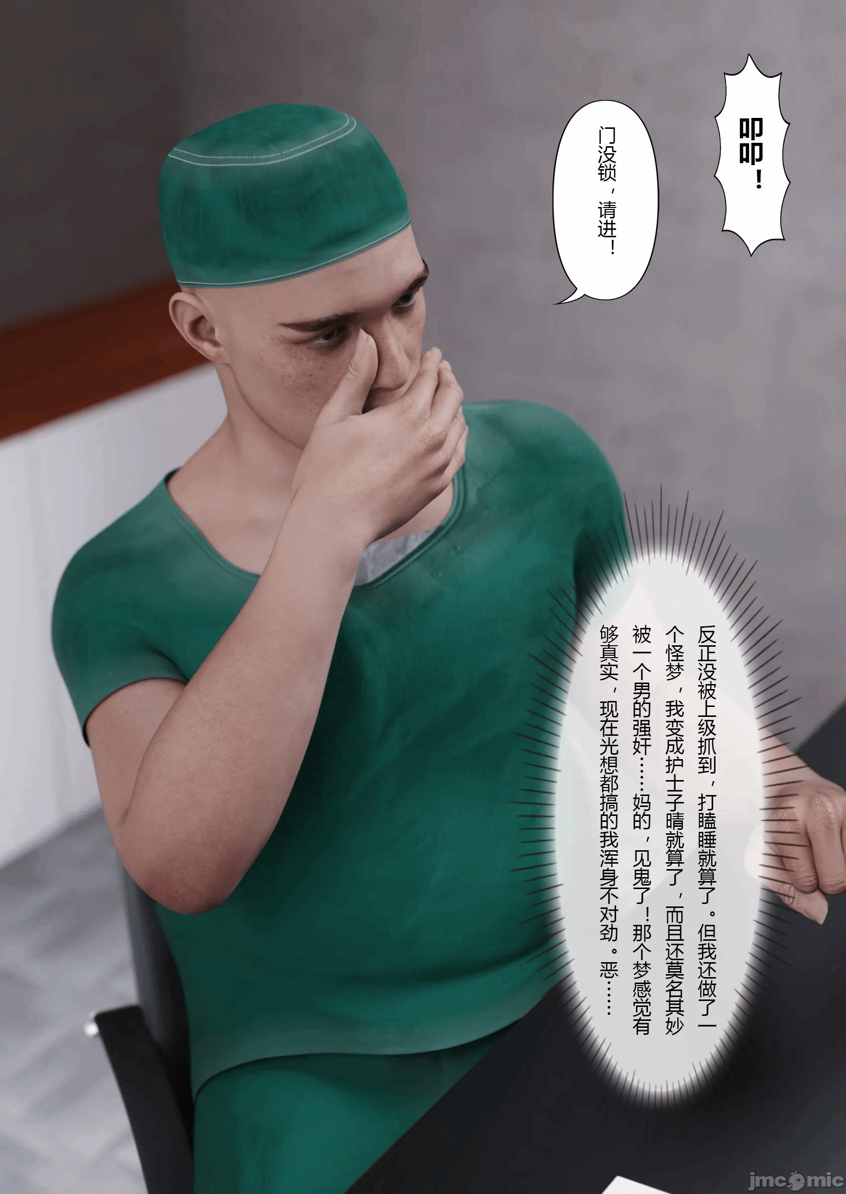 第一话 第 960 页