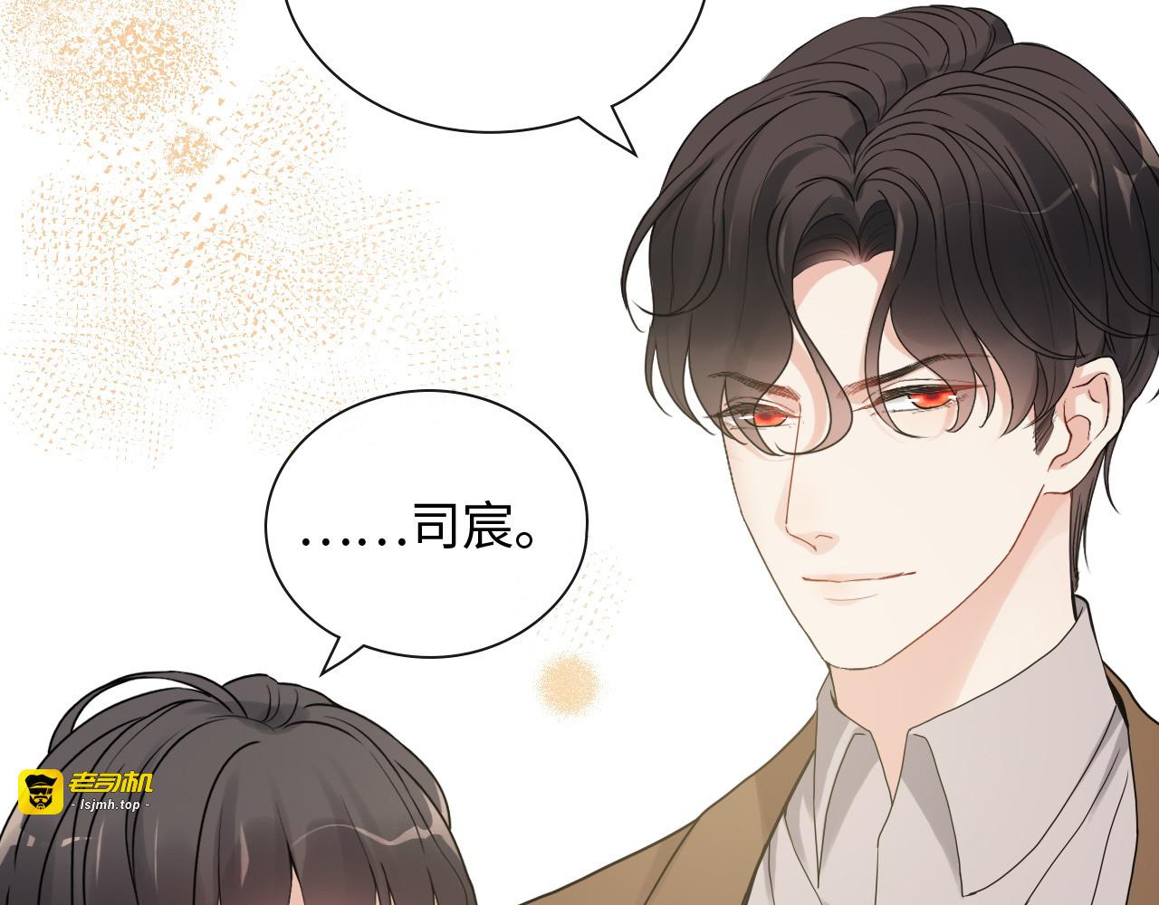 第402话 尹司宸的狠辣 第 19 页