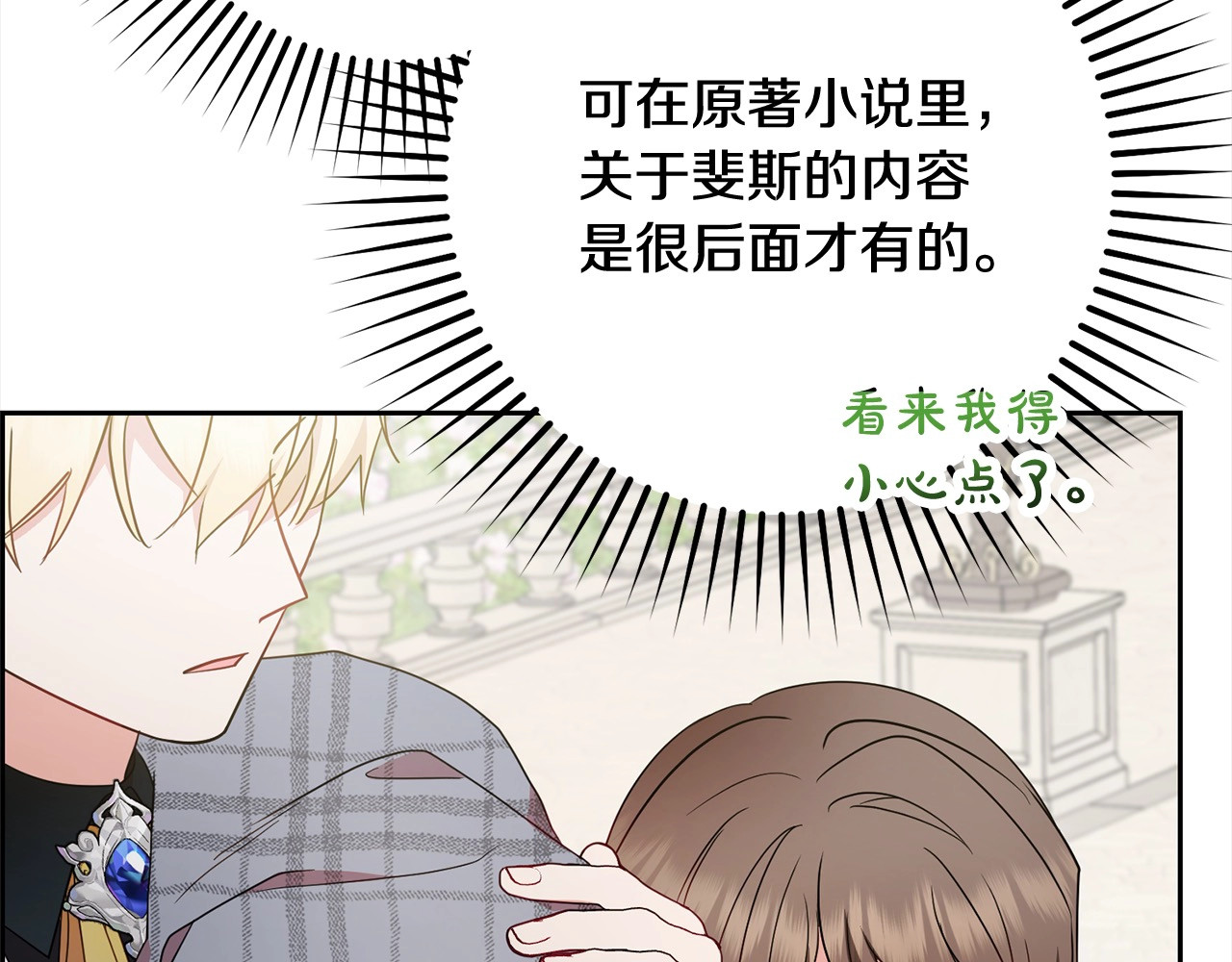 第49话 礼物 第 220 页