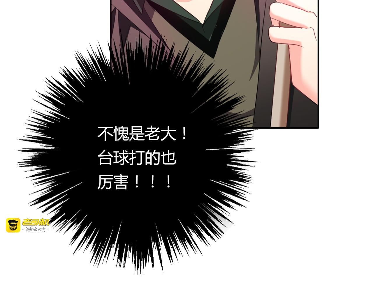 第62话 你是不是误会了！ 第 77 页