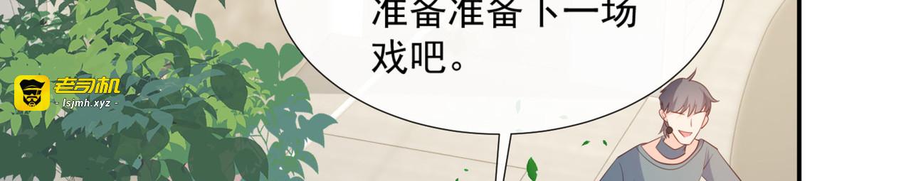 第78话 别怪我不客气了 第 21 页