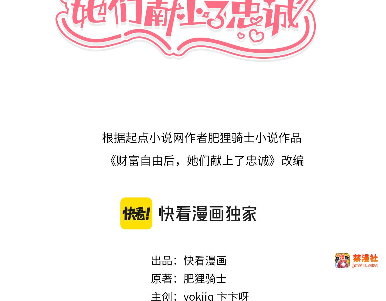 第17话 酒精的作用 第 3 页