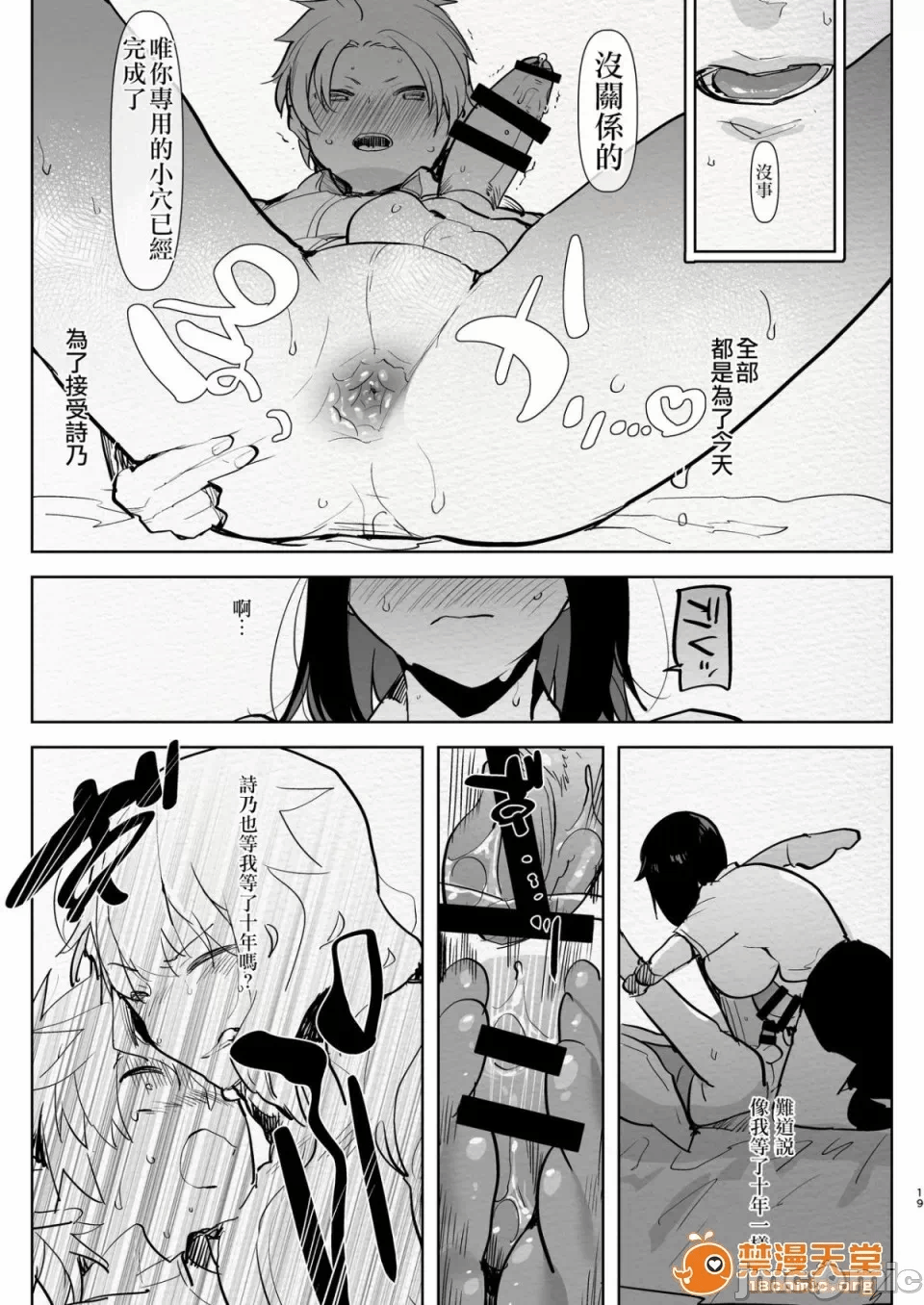 第一话 第 284 页