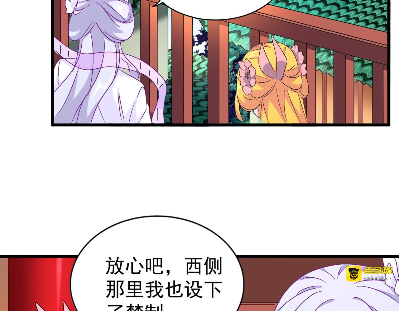 第158话 叛变 第 47 页