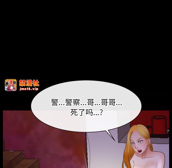 第40话 第 121 页