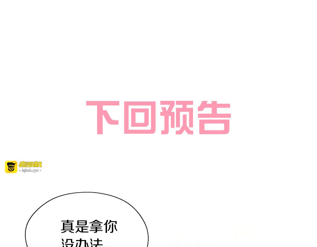 第198话 哥哥！哥哥！ 第 95 页