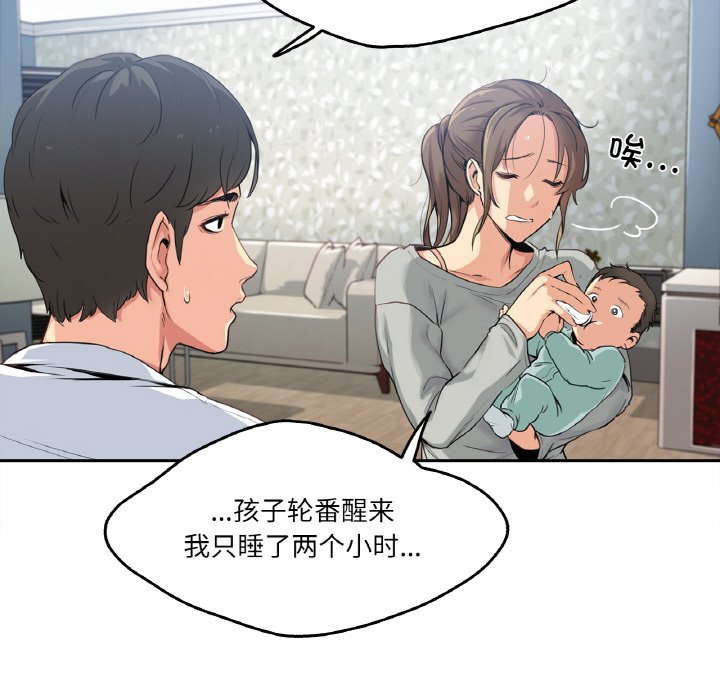 第1话 第 36 页