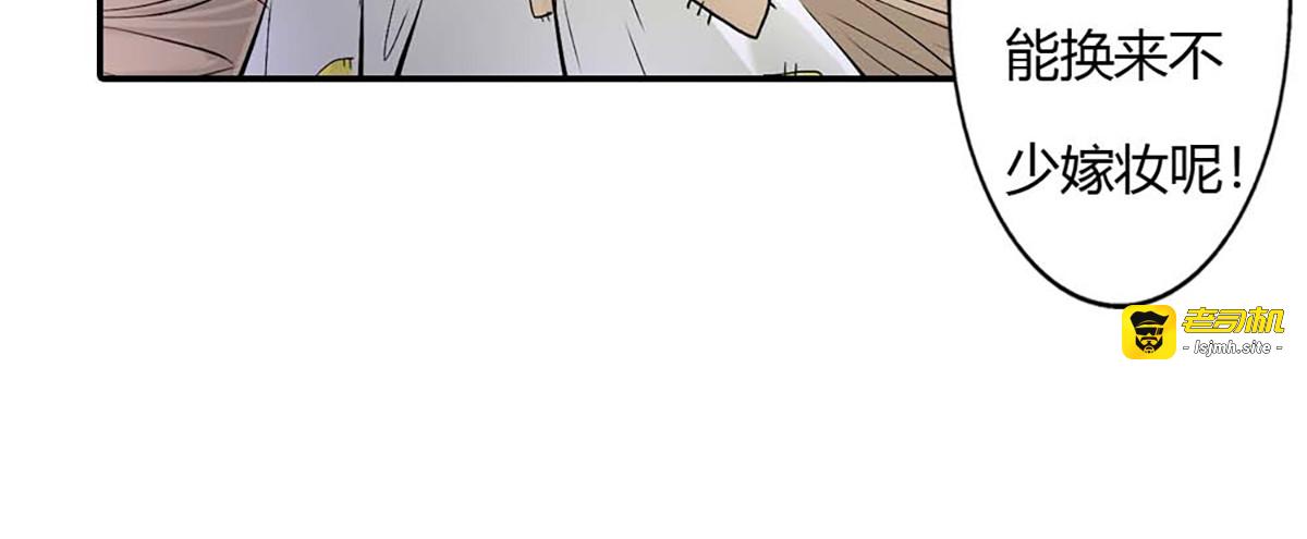 第94话 第 75 页