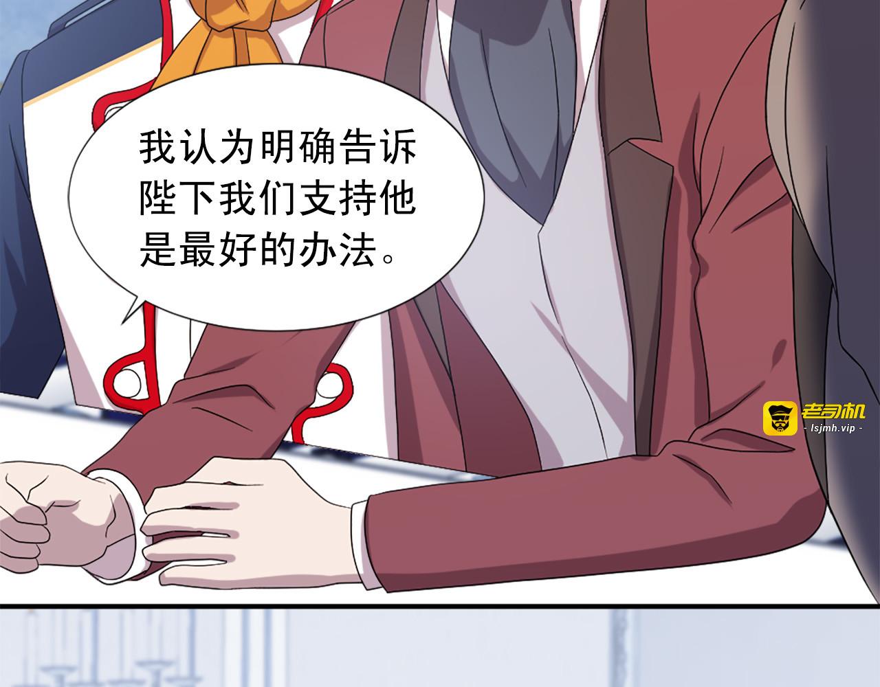 第102话 皇帝的警告 第 47 页