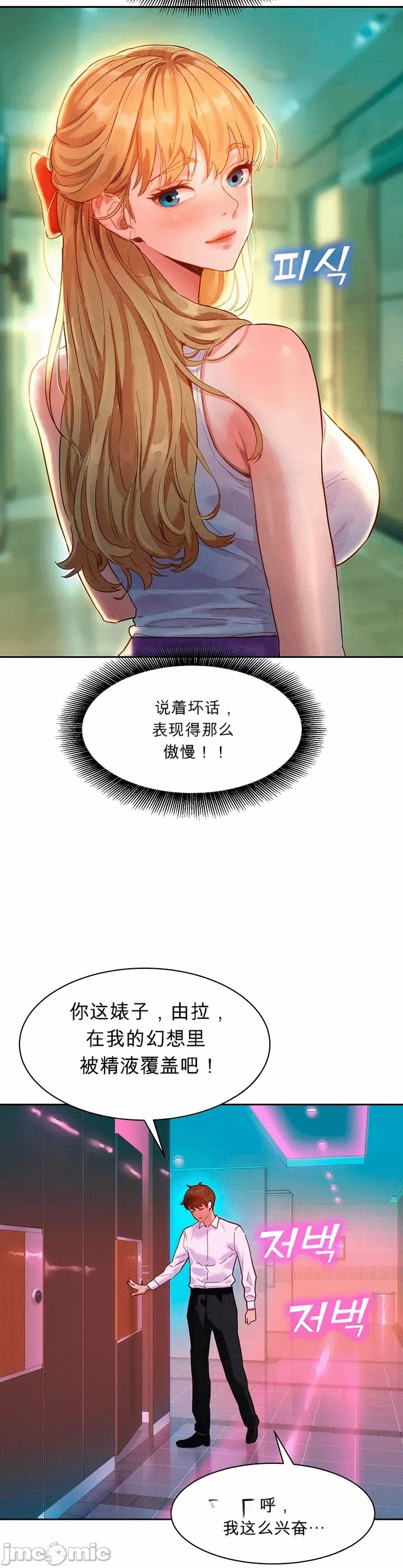 第1话 第 49 页
