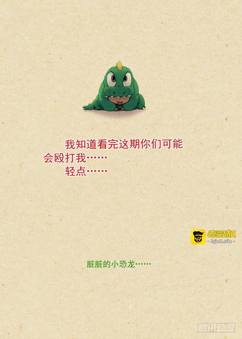 总279·衆人失算 第 13 页