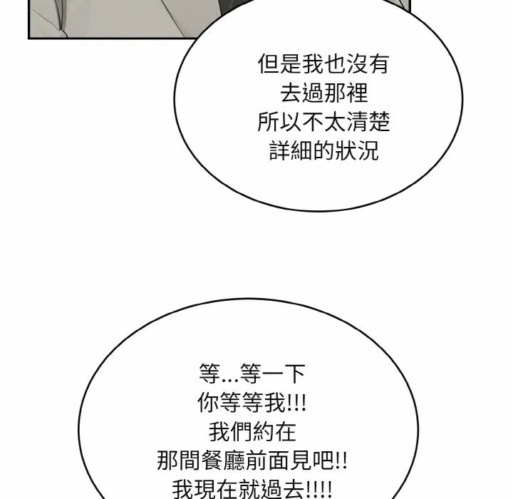 第3话第3话 第 94 页