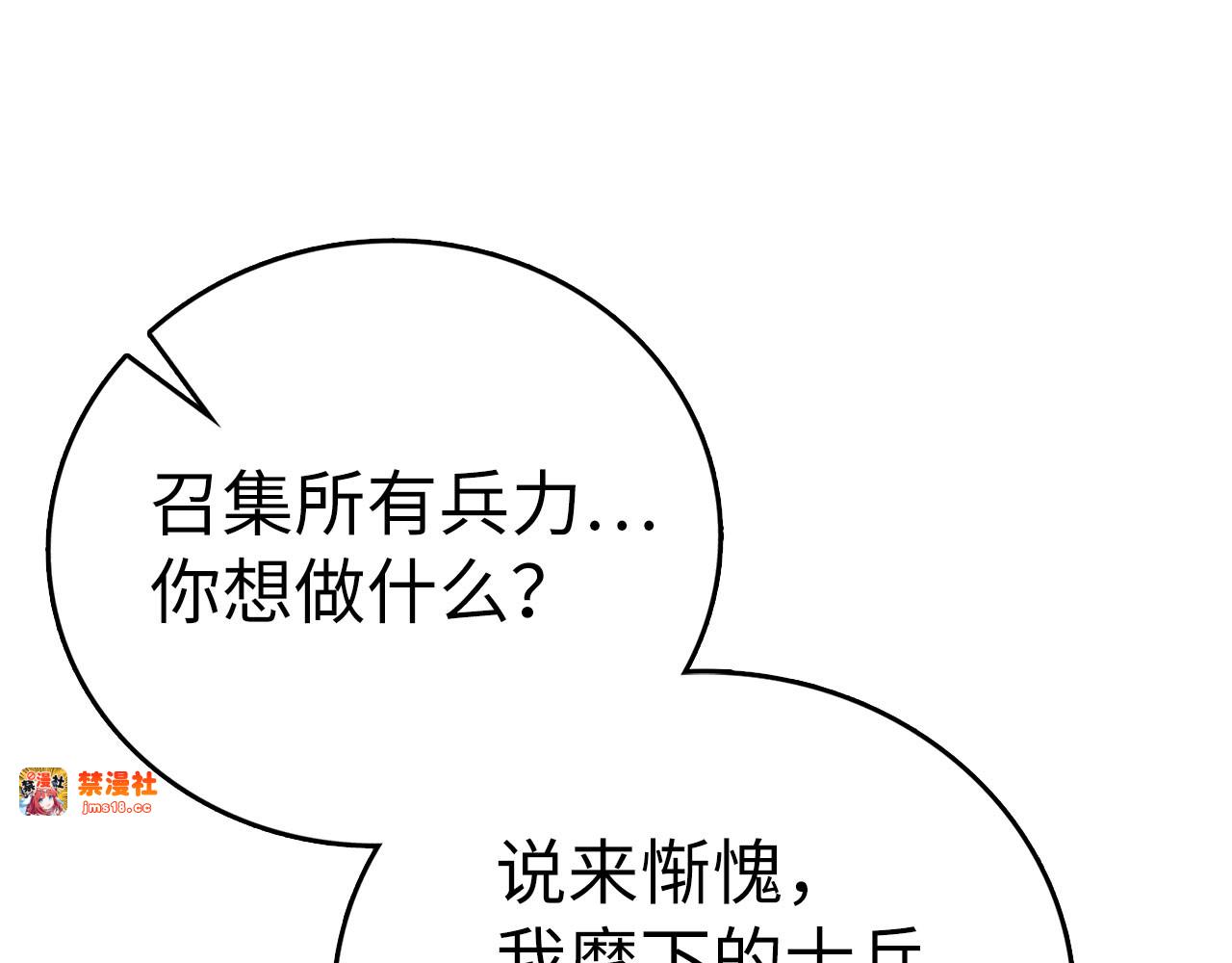 第114话 半吸血鬼 第 27 页