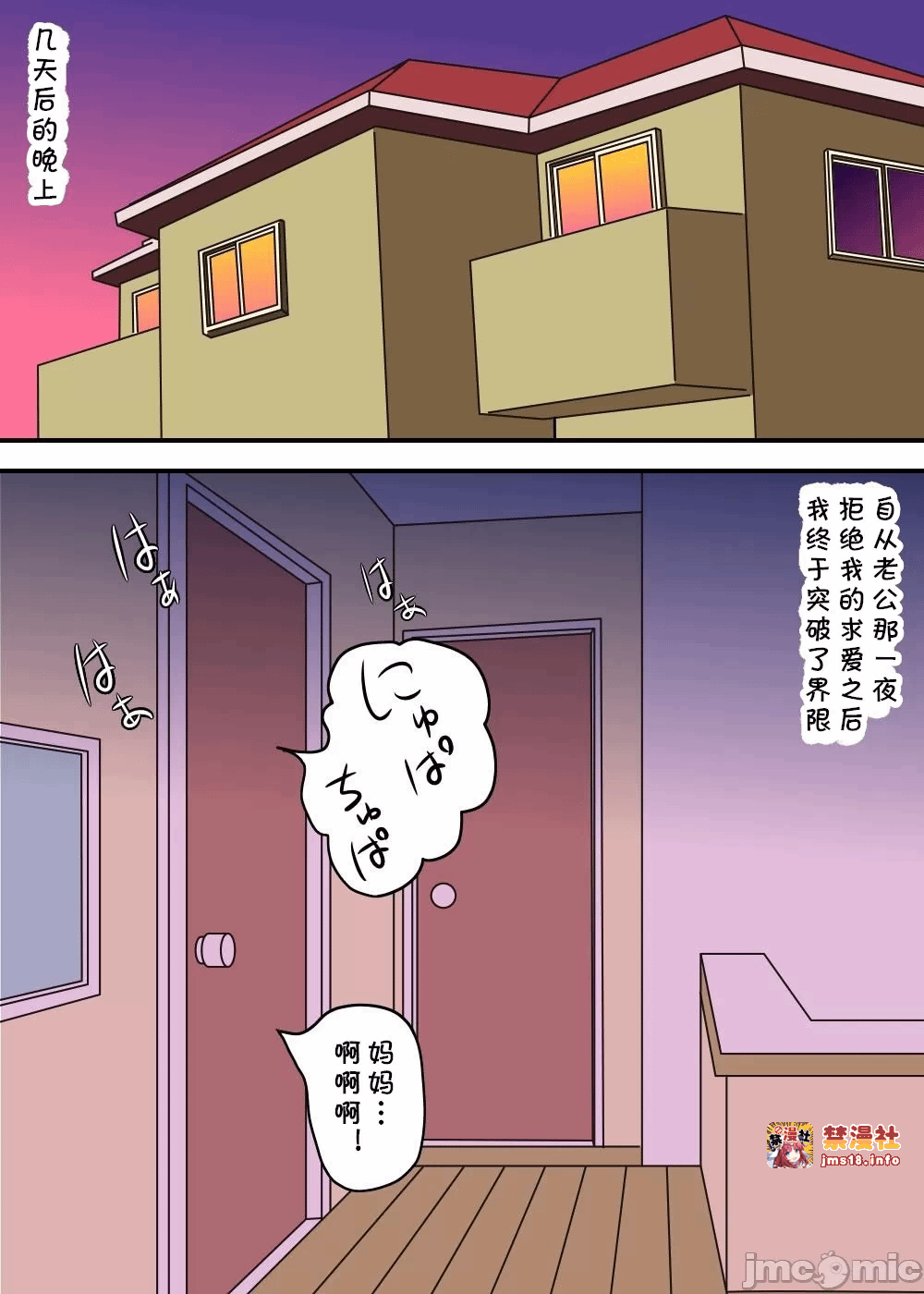 第一话 第 17 页
