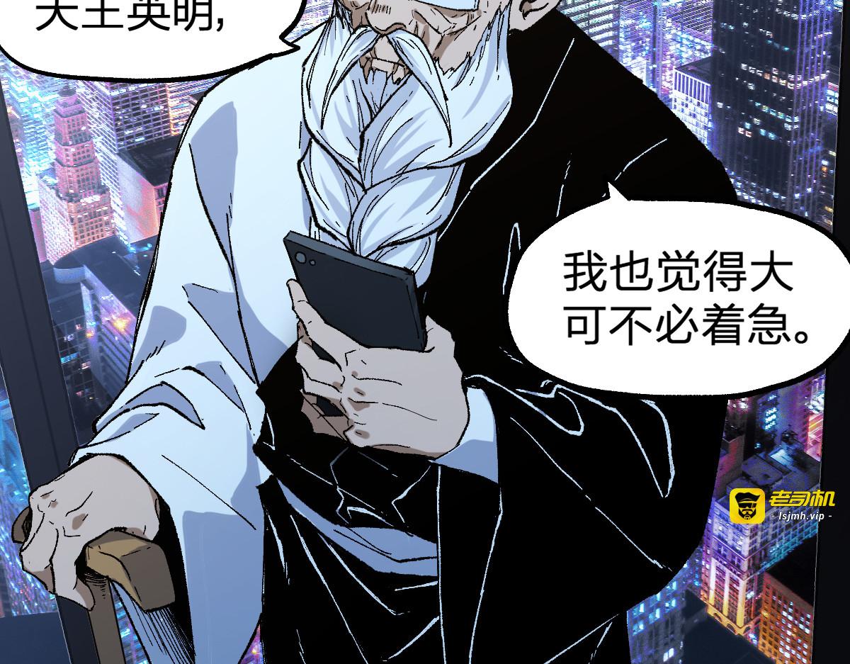 第216话 杀穿西线！ 第 107 页