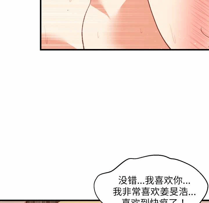 第70话 第 77 页