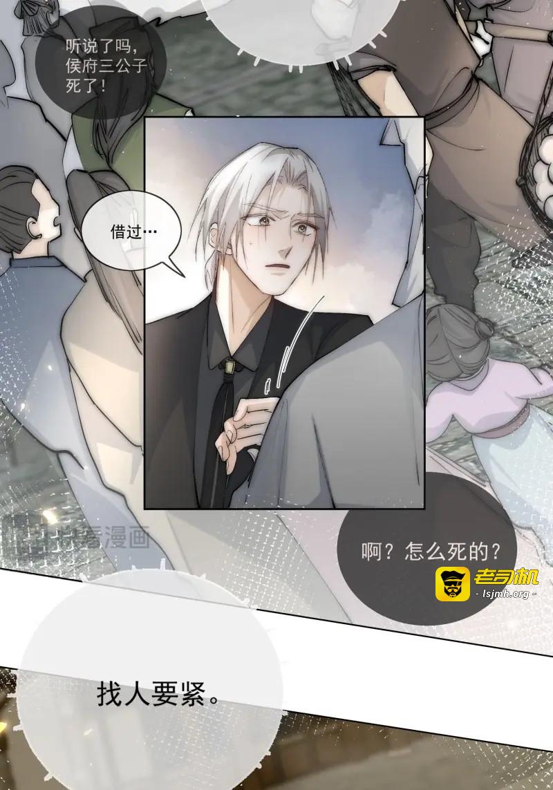 第53话 48 初见 第 5 页