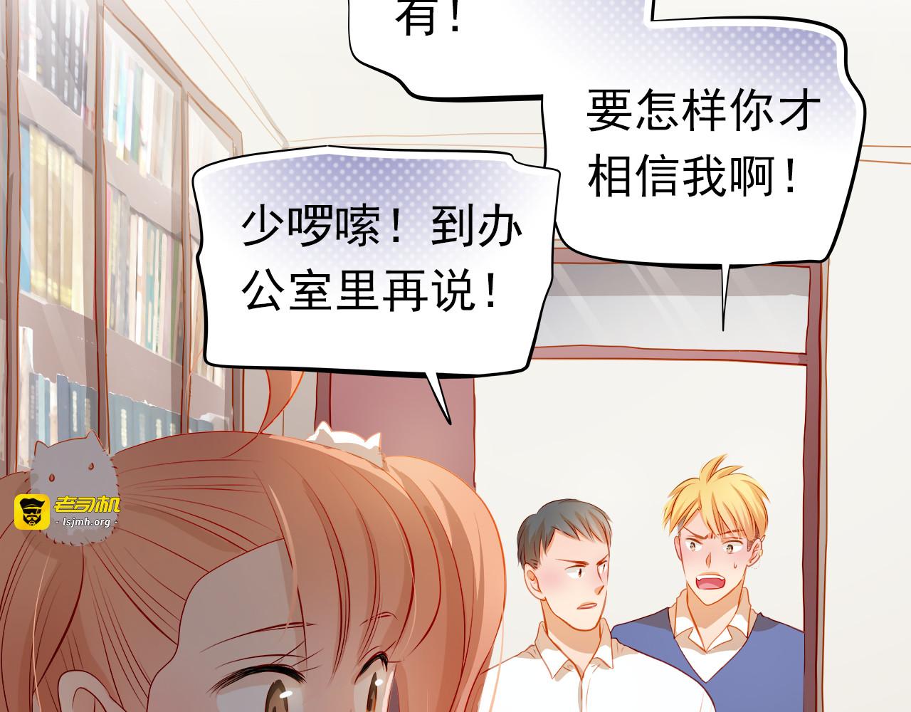 第48话 我一个人干的！ 第 61 页