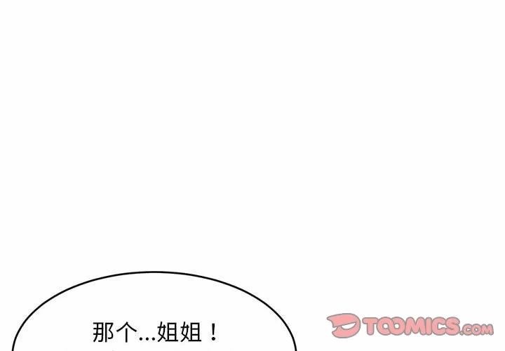 第12话 第 4 页