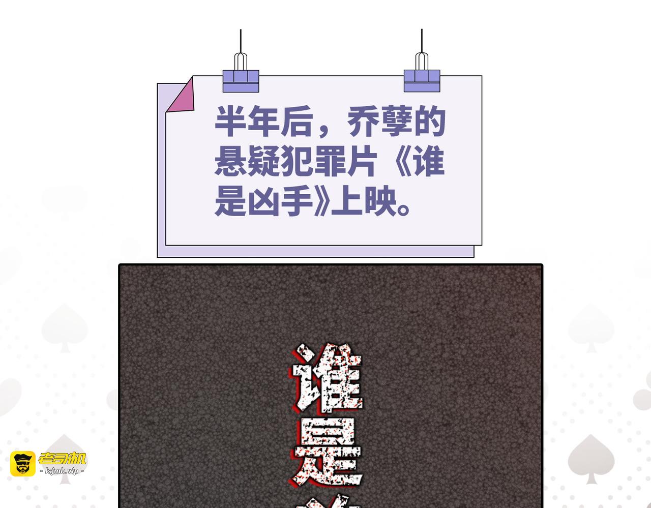 第101话 说出真相 第 5 页