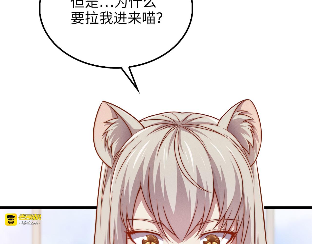 第145话 领主的职责 第 23 页