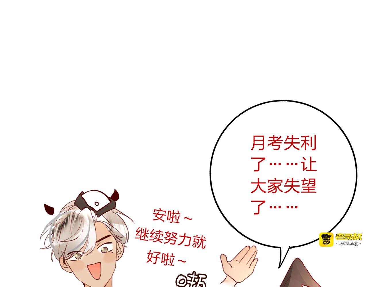 第18话 月考 第 199 页