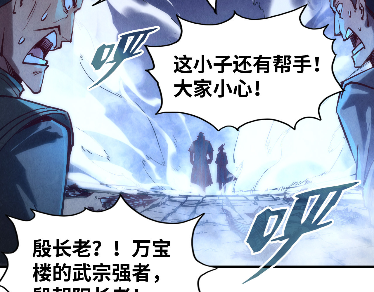 第140话 丹塔 第 12 页