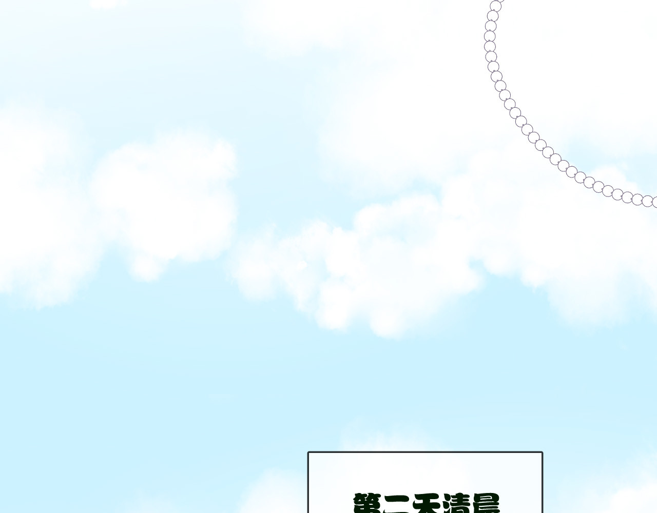 第3话 夕雾 第 58 页