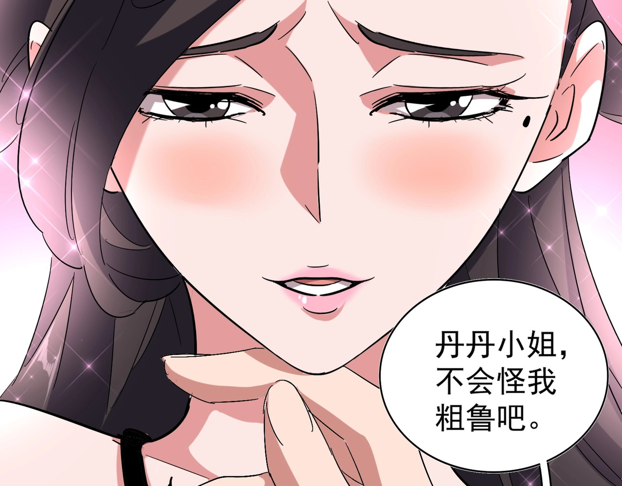 第114话 踹掉他 第 64 页