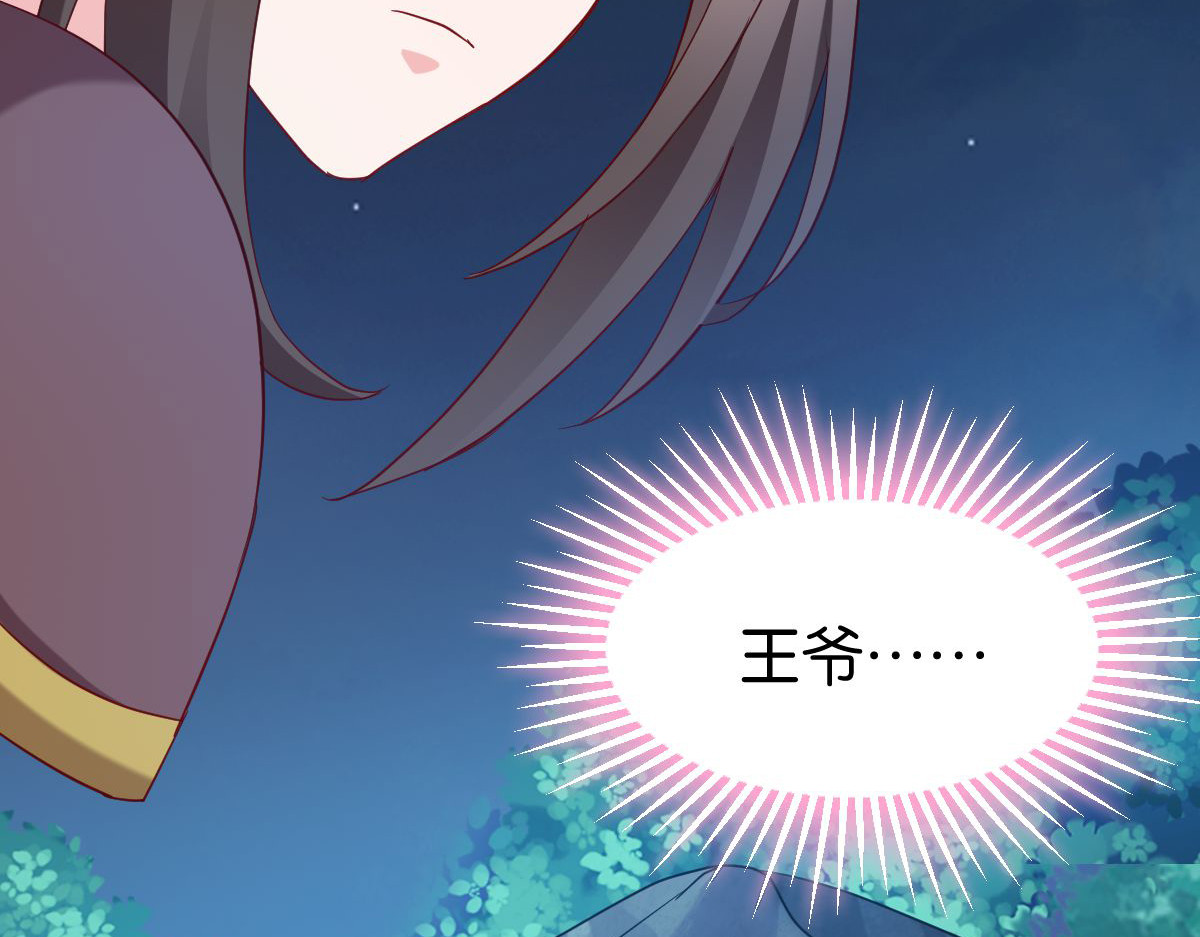 第155话：草原的马 第 42 页