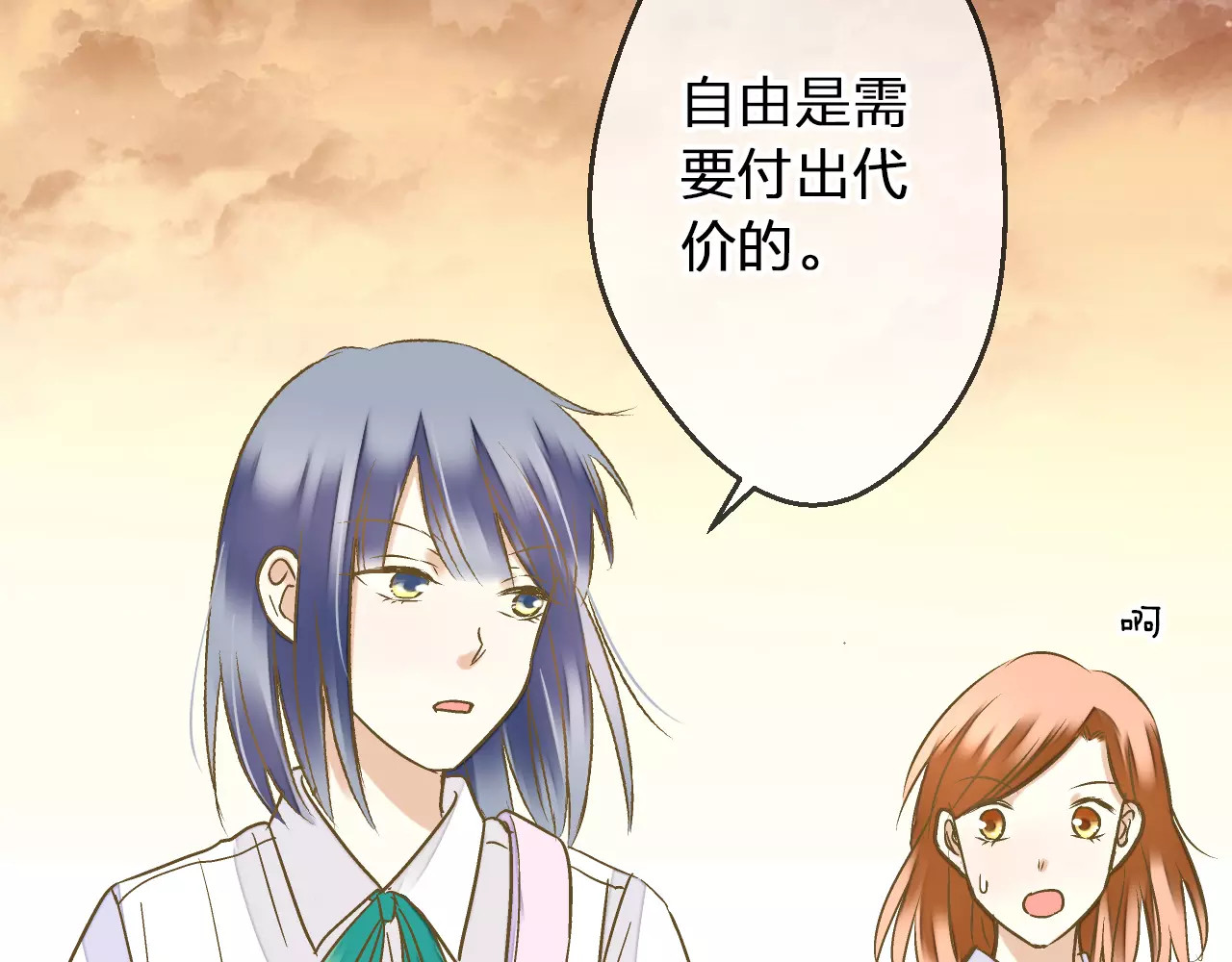 第68话 自由的代价 第 28 页