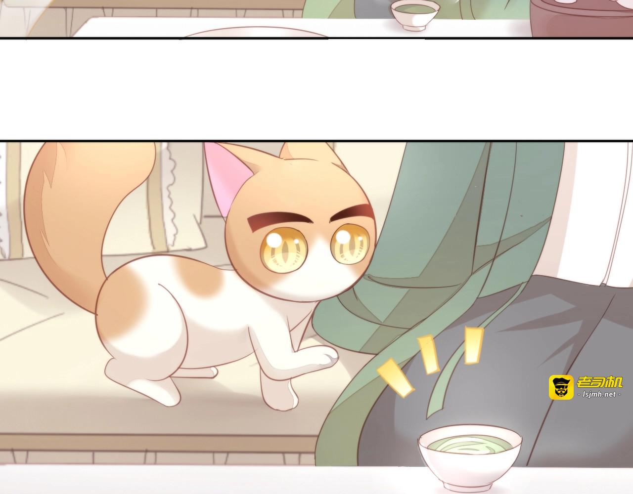 第103话 迷之制茶师 第 49 页