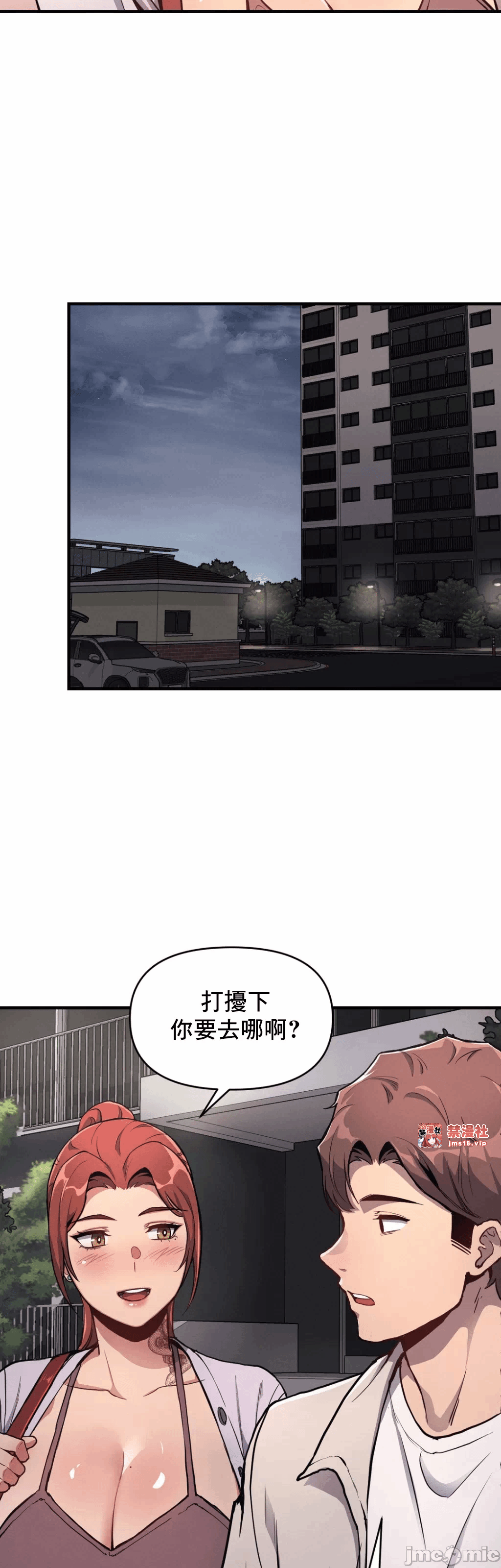 第11话 第 14 页