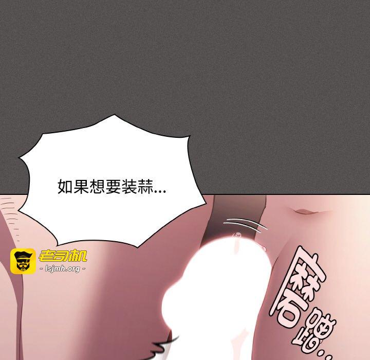 第21话 第 101 页