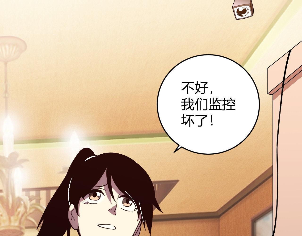 第14话  陷阱 第 12 页