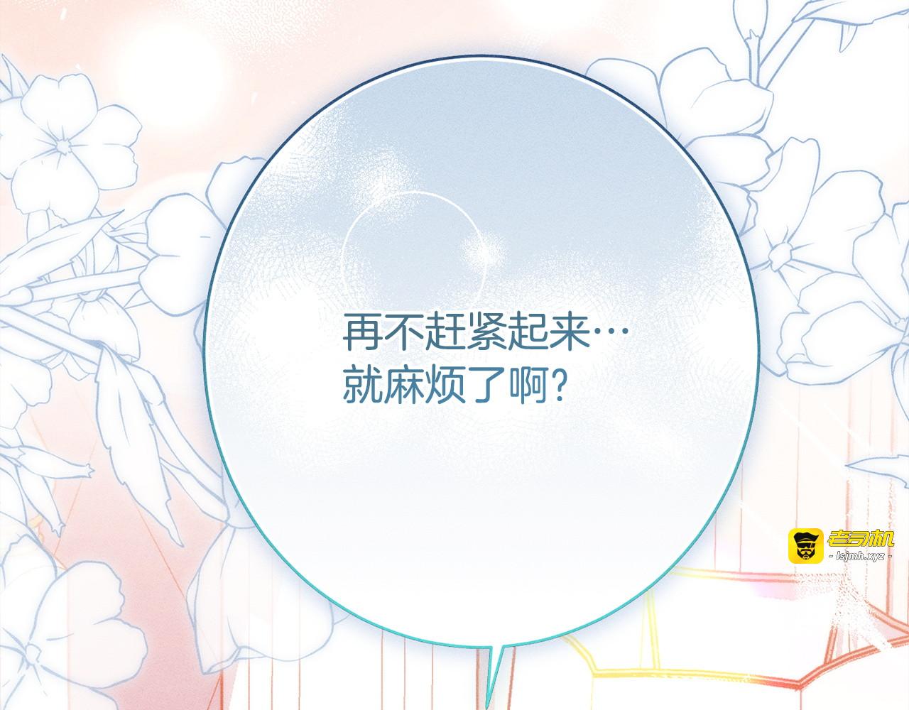 第31话 坦诚相见 第 85 页
