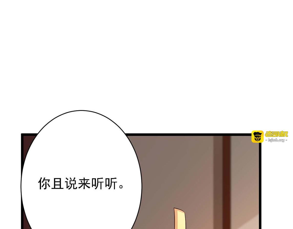 第80话 第 55 页