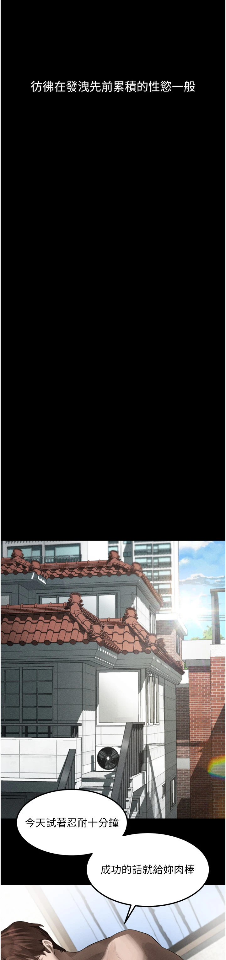 第39话 - 令众人疯狂的完美性奴 第 20 页