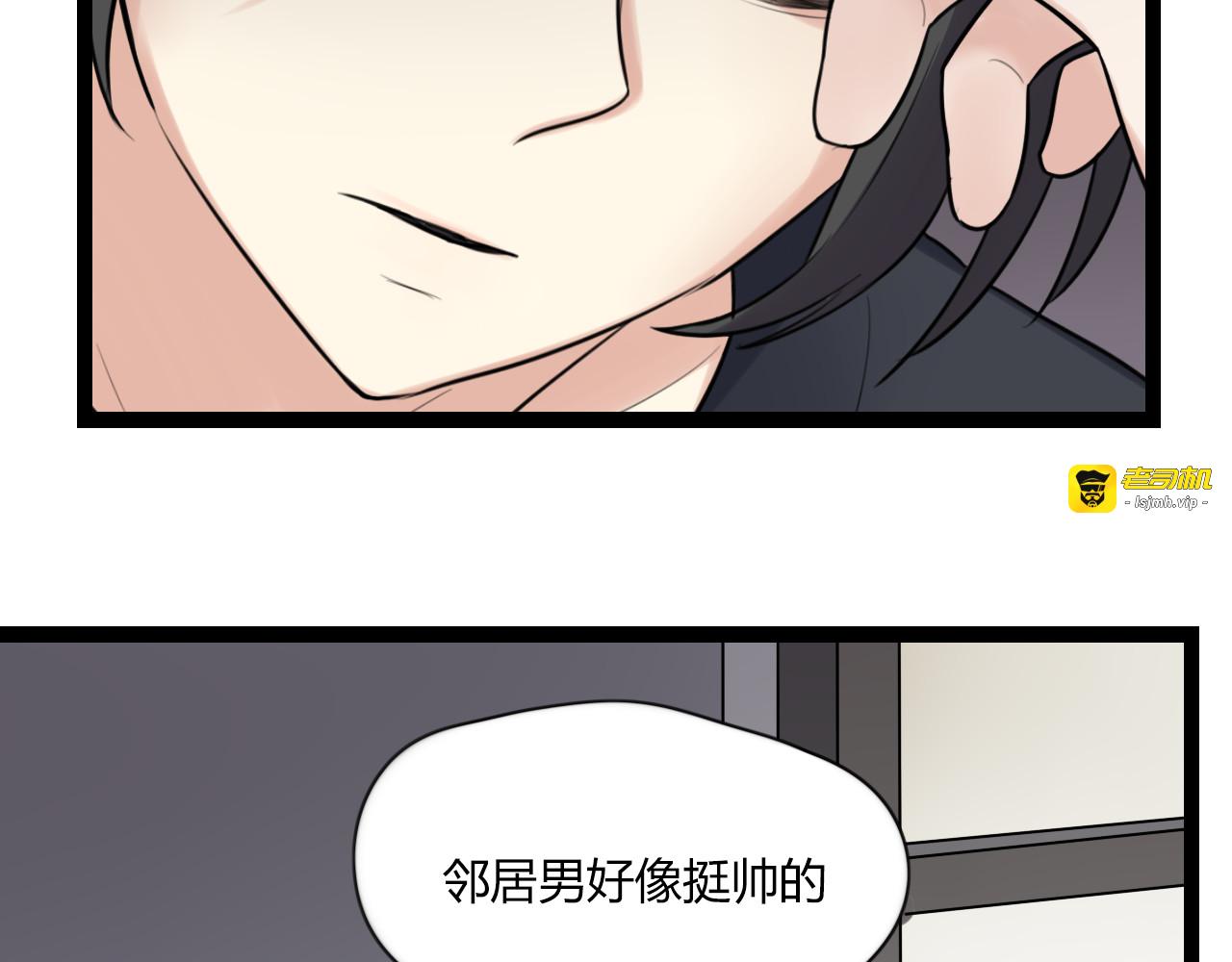第16话 哼，他又不了解我 第 31 页