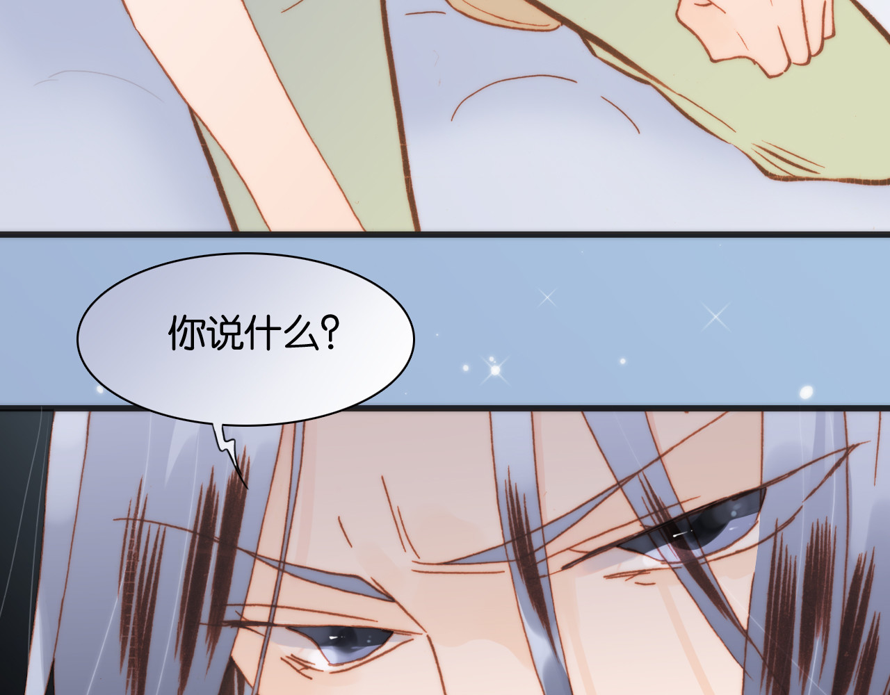 第16话 大声唿喊你的名字 第 14 页
