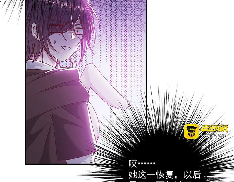 第116话  昔日情人今反目 第 57 页
