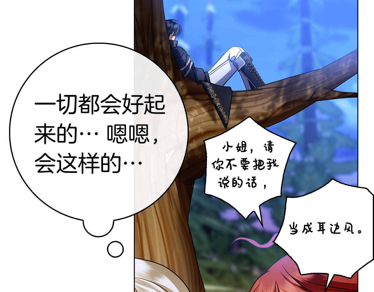 第5话 马上结婚！ 第 220 页